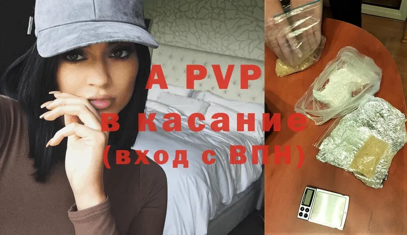 как найти закладки  Белогорск  Alfa_PVP СК 