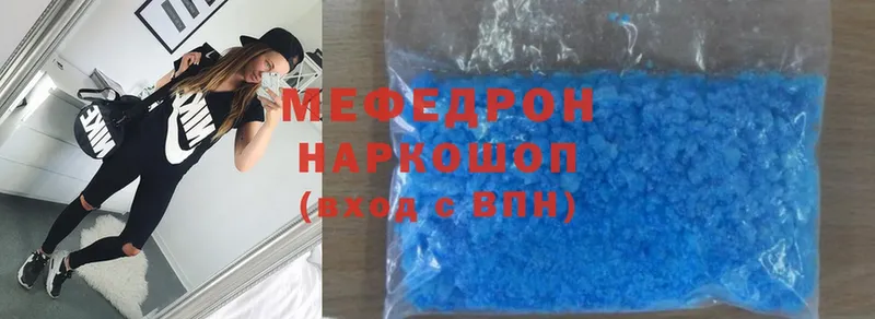 где продают наркотики  Белогорск  МЯУ-МЯУ VHQ 